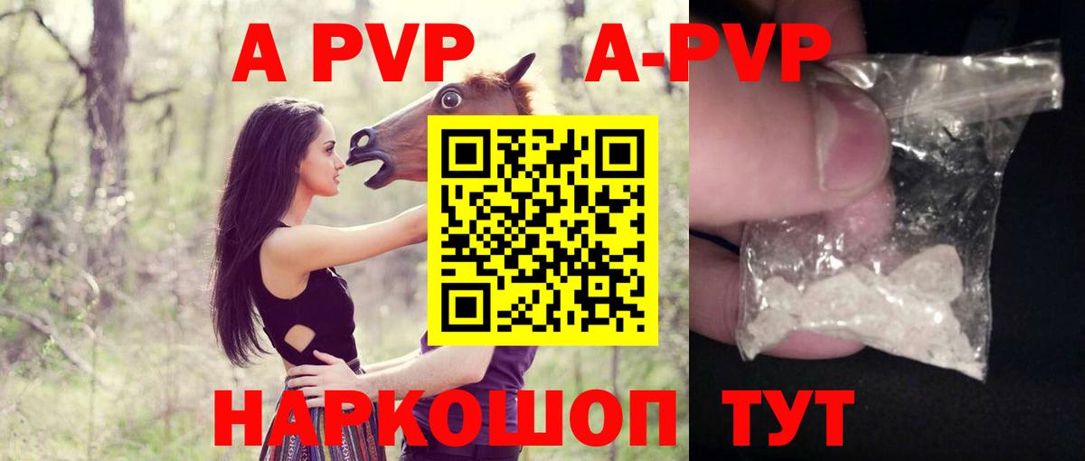 Alpha-PVP крисы CK  Alpha PVP СК  Краснокамск  A-PVP кристаллы  Альфа ПВП  Вход с VPN 