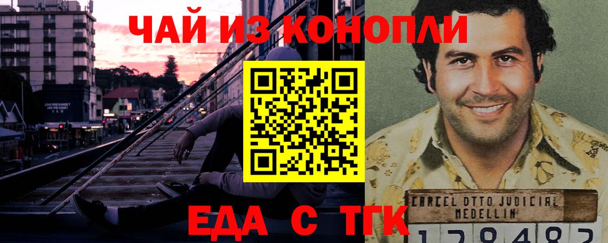 Краснокамск  Еда ТГК конопля  Вход с VPN 