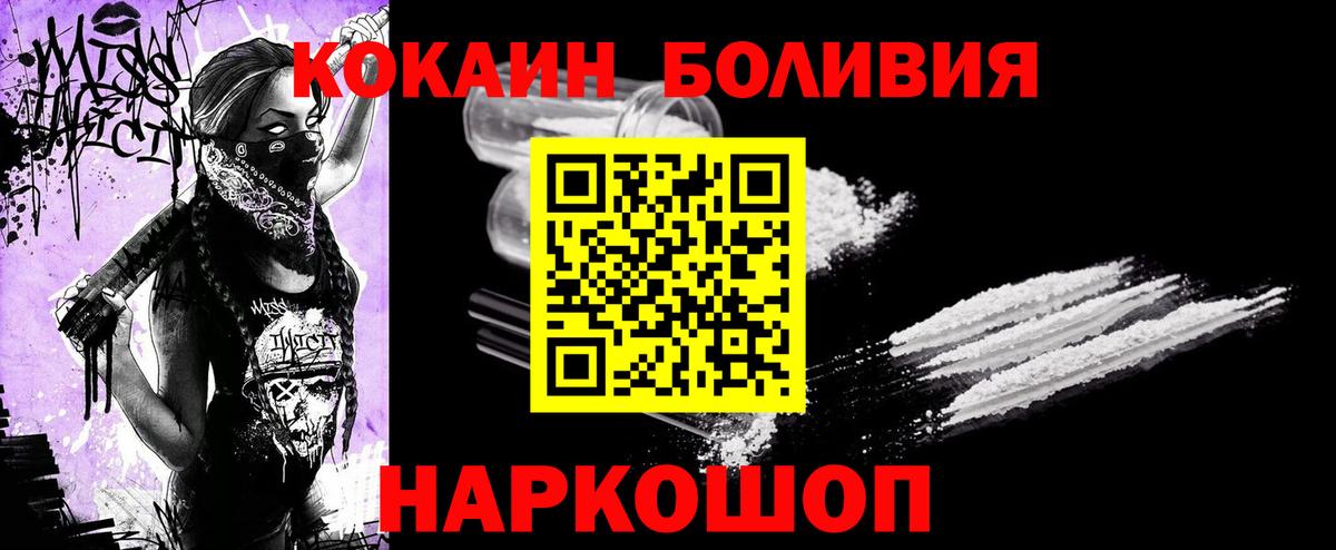Cocaine  Вход с VPN  Краснокамск  КОКАИН 98% 