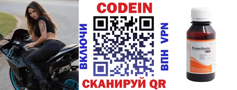 купить   Краснокамск  Codein напиток Lean (лин) 
