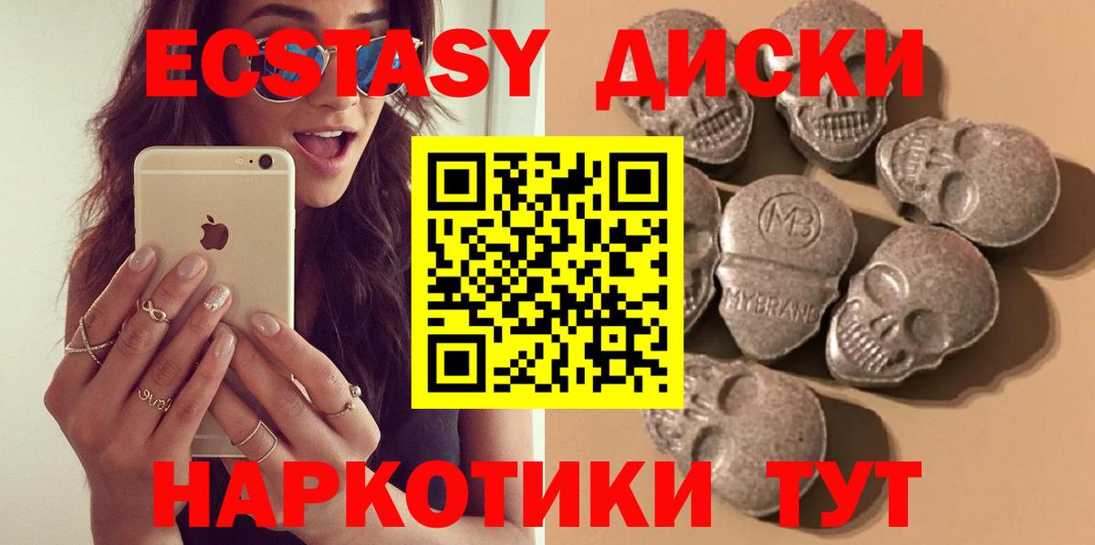 дарк нет Telegram  Экстази MDMA  Вход с VPN  Краснокамск 