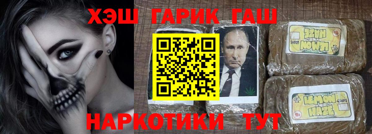 ГАШ ice o lator Краснокамск