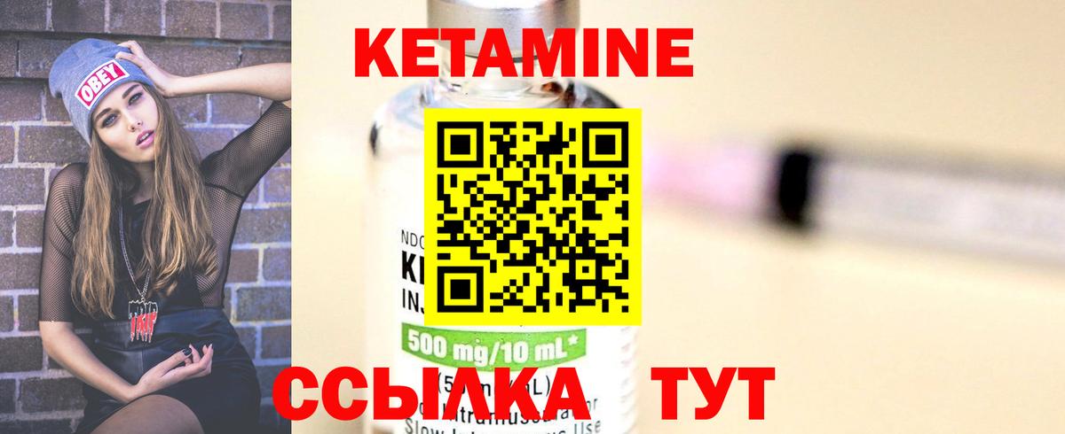 Кетамин ketamine  Вход с VPN  Кетамин VHQ  Краснокамск 