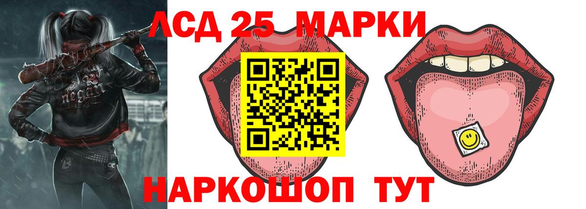 LSD-25 экстази кислота  mega tor  ЛСД экстази кислота  Краснокамск  Вход с VPN 