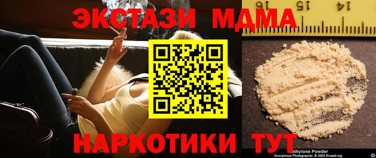 MDMA Molly  Вход с VPN  МДМА  Краснокамск 