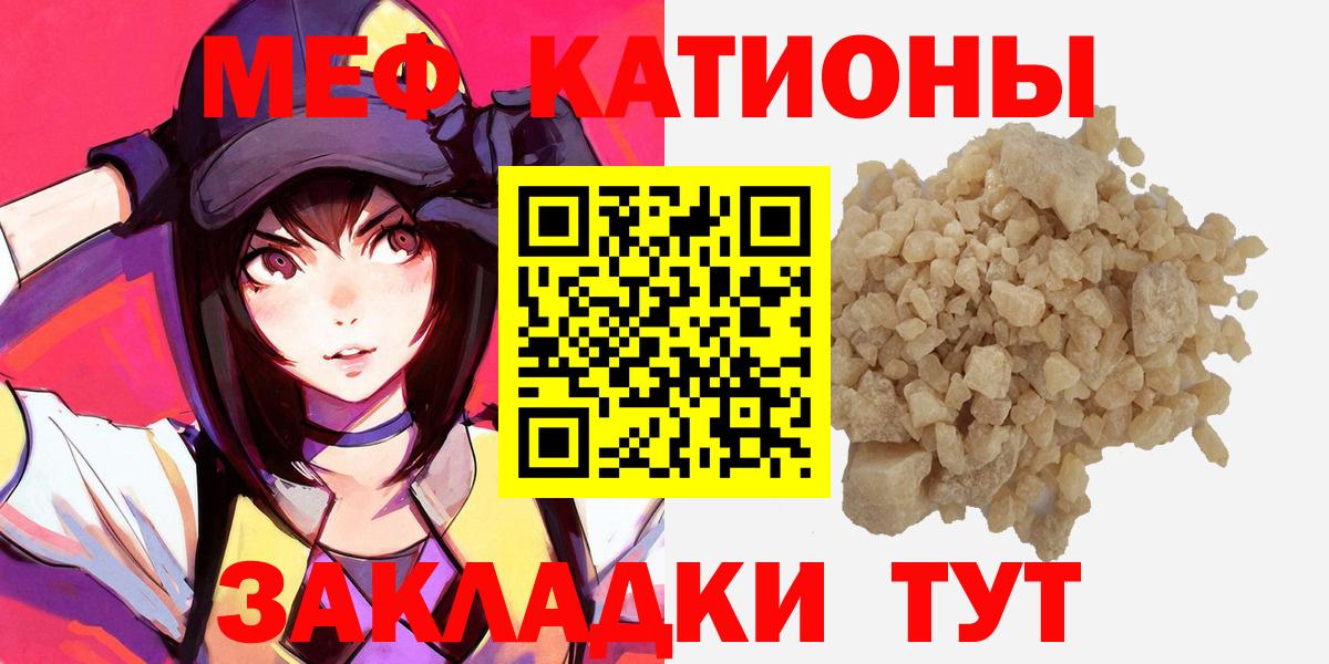 Мефедрон  Вход с VPN  Меф мяу мяу  Краснокамск  МЕФ 4 MMC 