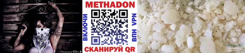 mega ONION  Краснокамск  Метадон белоснежный 