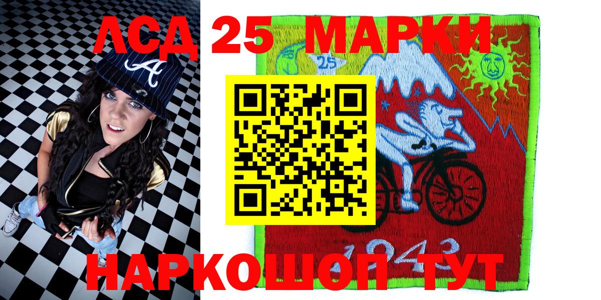 Марки 25I-NBOMe 1,5мг Краснокамск