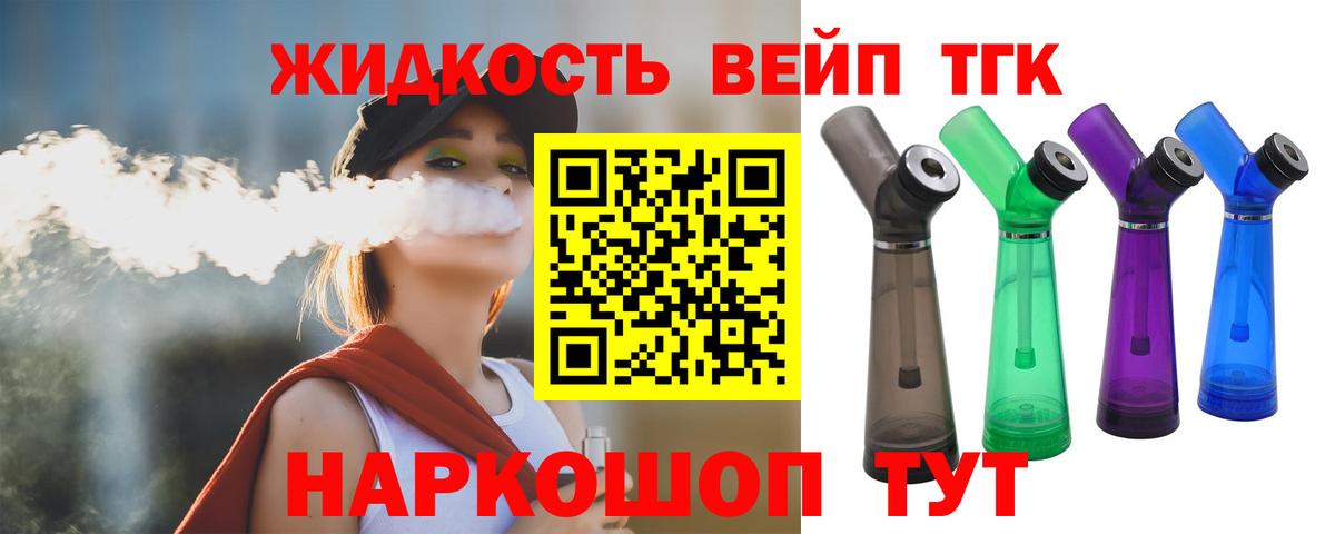 Краснокамск  Дистиллят ТГК Wax  Вход с VPN  mega онион  ТГК вейп 